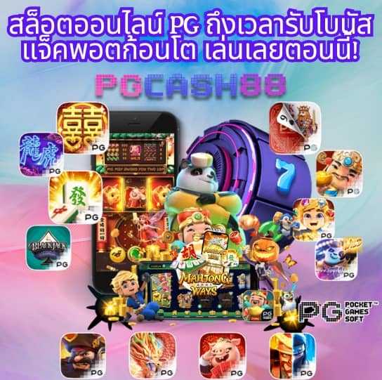 บ้านปลบอล