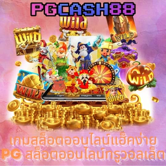 บ้านปลบอล