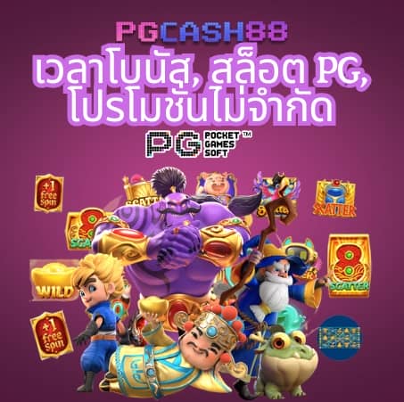 บ้านปลบอล